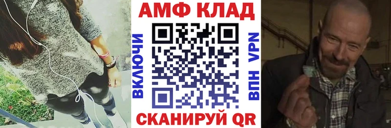 АМФ 98%  Купить закладки  Донецк 