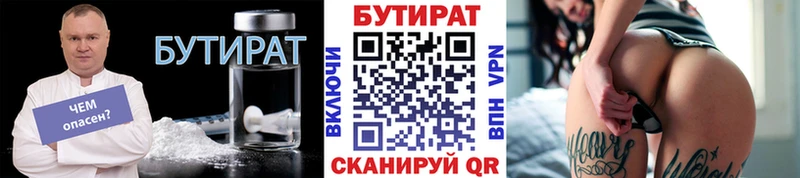 Бутират бутандиол  Купить  Донецк 
