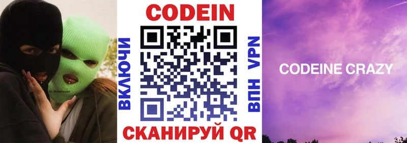 Кодеиновый сироп Lean Purple Drank  Купить где  Донецк 