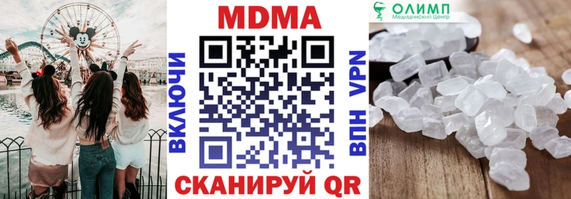 МДМА crystal  Купить где  Донецк 