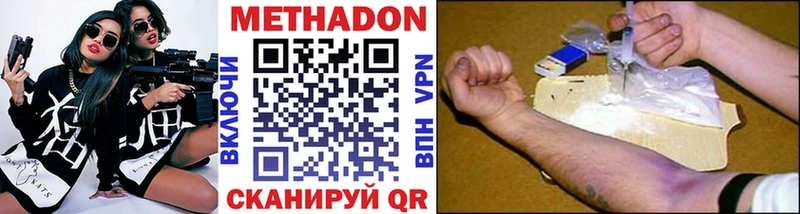 Метадон кристалл  Купить где  Донецк 